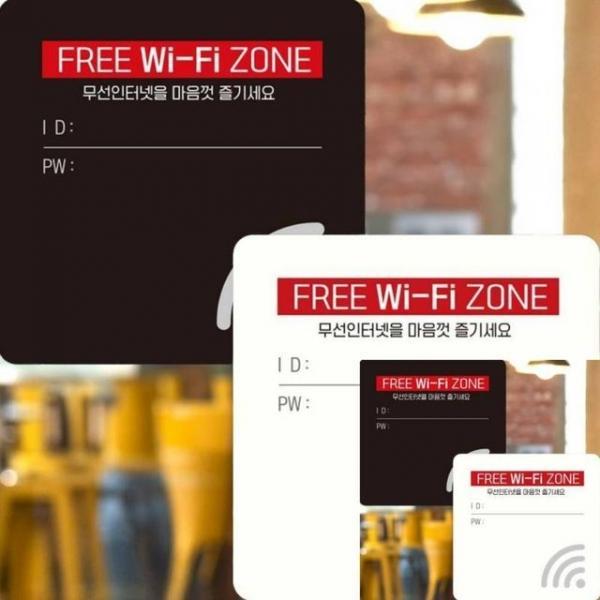 FREE Wi-Fi ZONE3 부착형 정사각 22x22cm 표시판 안내판