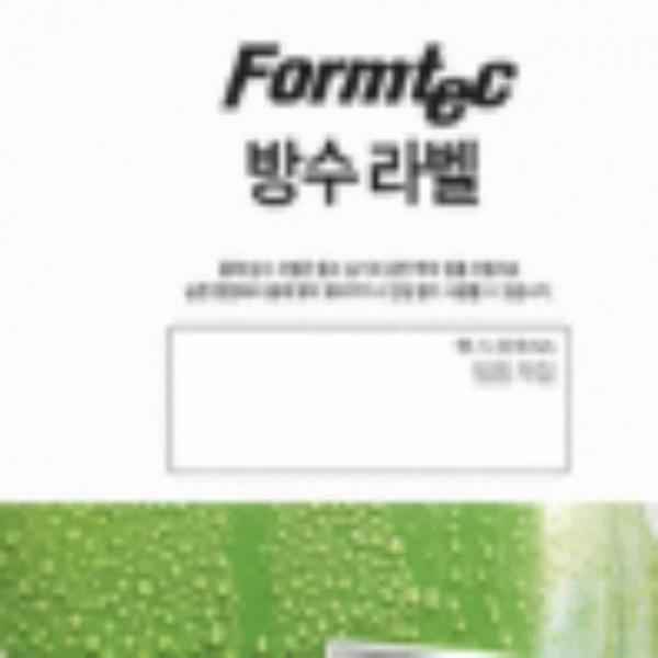 방수 라벨 10매 16칸 프린트라벨용지 분류라벨