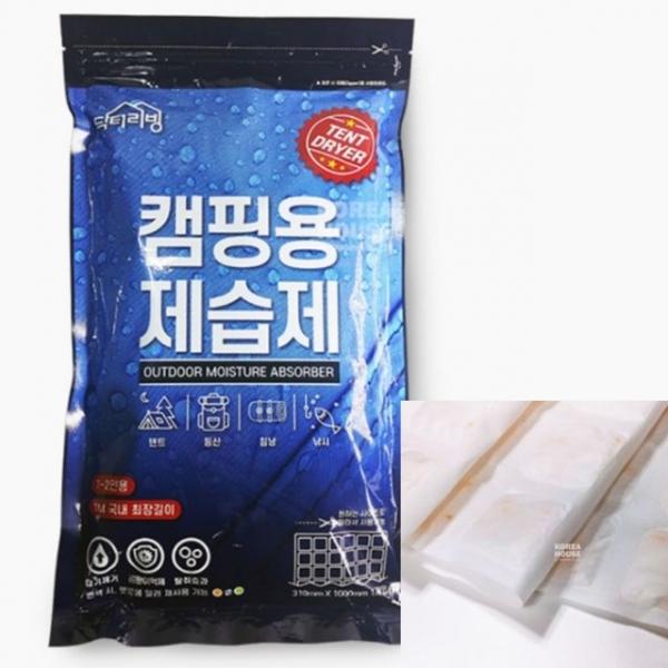 캠핑용 제습제 227g 텐트소품 습기제거용품