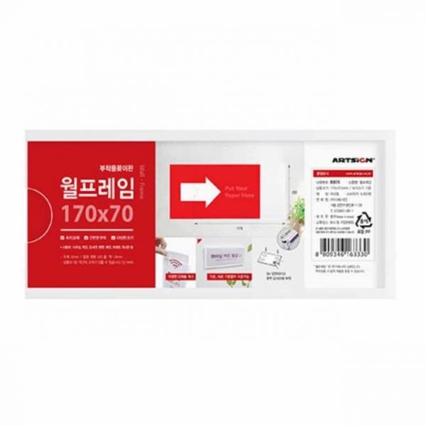 부착형 꽂이판 170x70mm 아크릴케이스 종이프레임