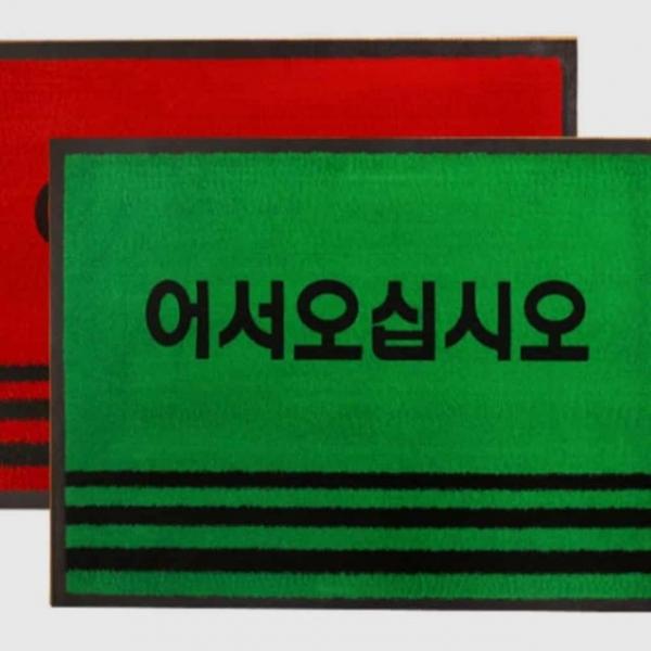 현관 카페트 60x90 신발장매트 발판매트