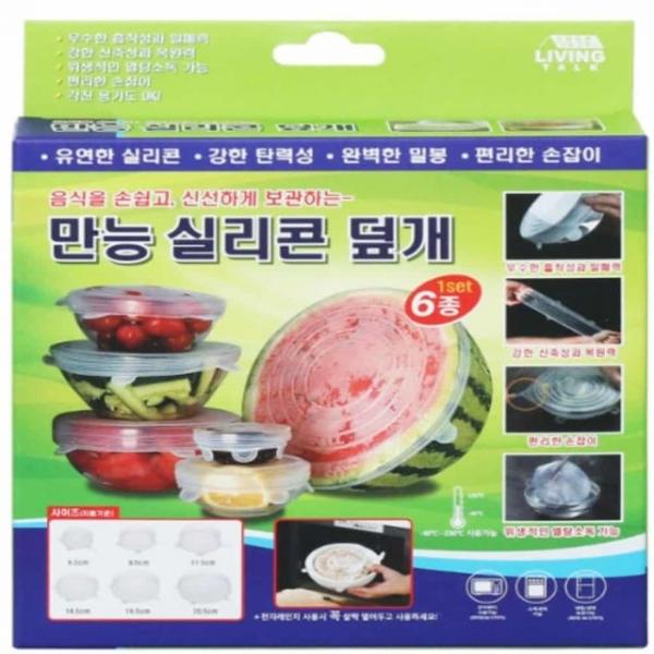음식 다용도 덮개 6종 반찬뚜껑 접시덮개