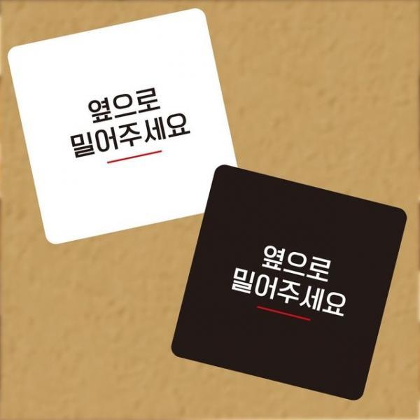 옆으로밀어 부착형 정사각 소안내판 13x13cm 문패 표시판