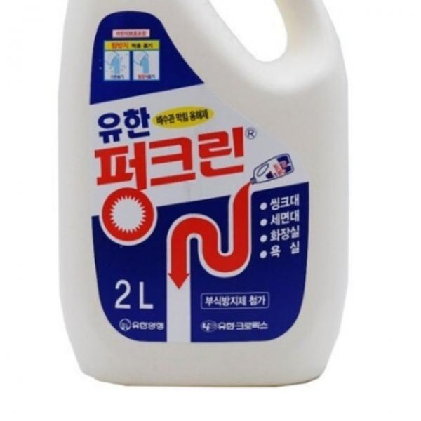 펑크린 2L 용기 펑크린싱크대 화장실