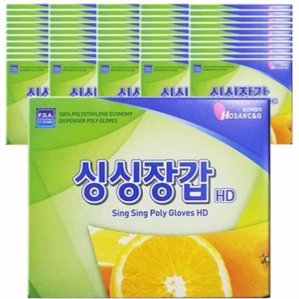 다용도장갑 40매 _50개입 일회용비닐장갑 비닐장갑
