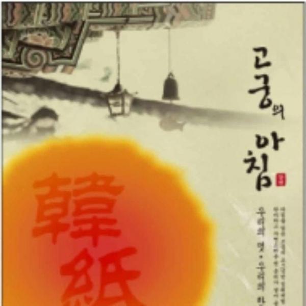 한지 용지 A4 150매 (노랑색) A4용지 a4한지
