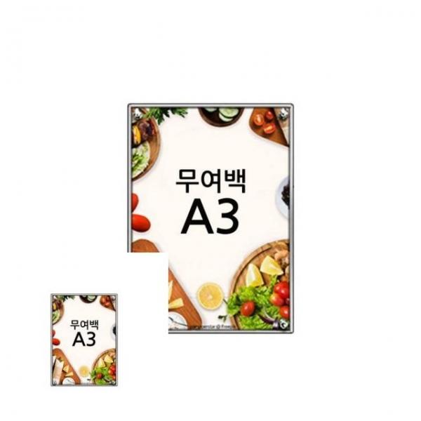 A3 고급형 무여백 자석식 액자 호텔비품 포스터