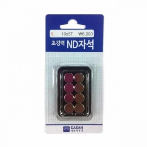 ND자석 10mmx5T/8개입 보드판자석 강한자석