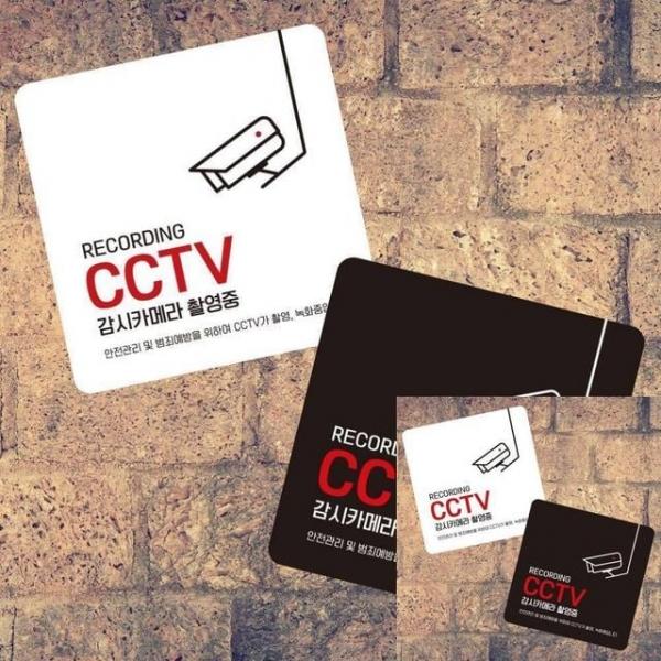 CCTV감시카메라촬영중 부착형 소형안내판 13x13cm 안내표지판 표지판