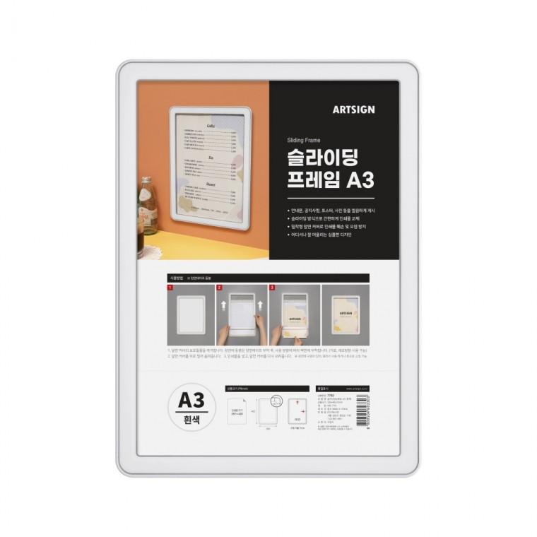 [VMD] 슬라이딩프레임A3(흰색) (7783)
