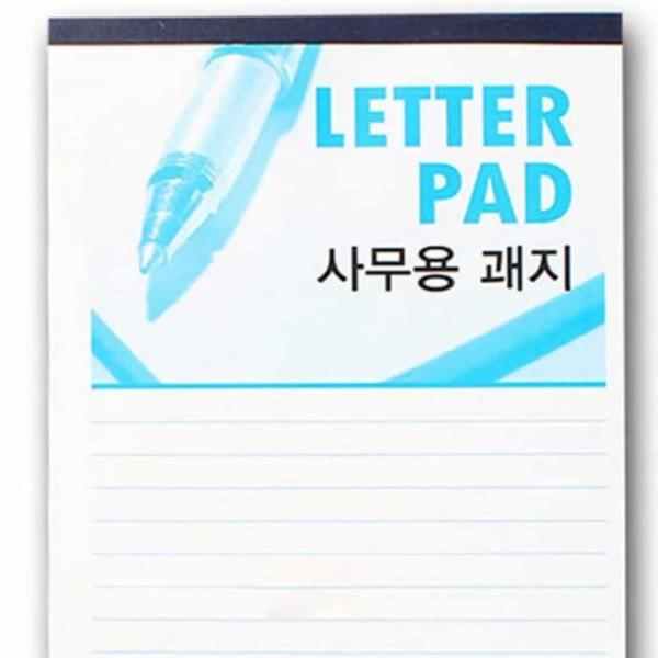 사무용 괘지 10입 사무용괘지 종이편지