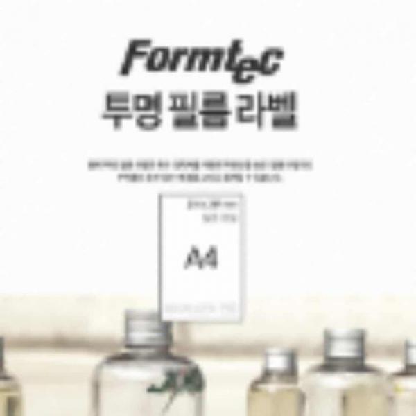 투명필름 라벨 10매 1칸 A4 라벨지스티커 스티커출력
