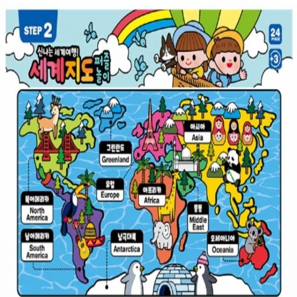 세계지도 직소퍼즐 24피스 초등퍼즐 퍼즐취미
