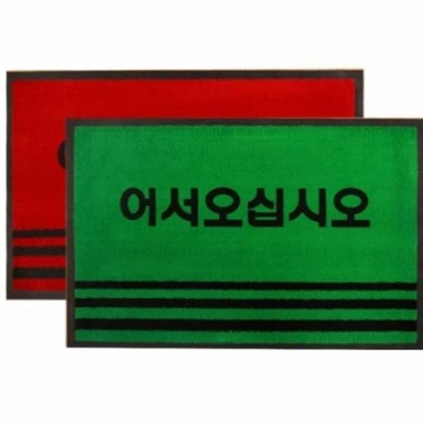 현관 카페트 50x80 발매트 바닥매트