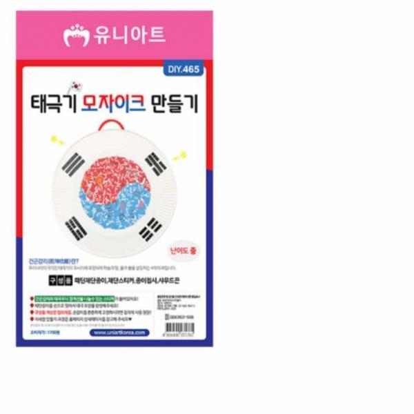 종이 태극기 만들기 10개입 모자이크공예 종이찢기