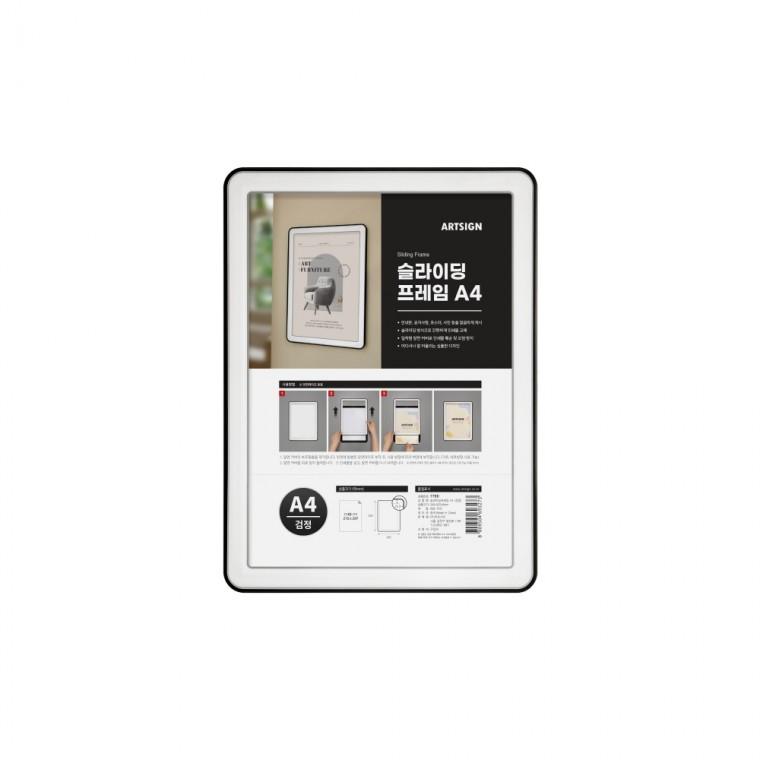 [VMD] 슬라이딩프레임A4(검정) (7780)