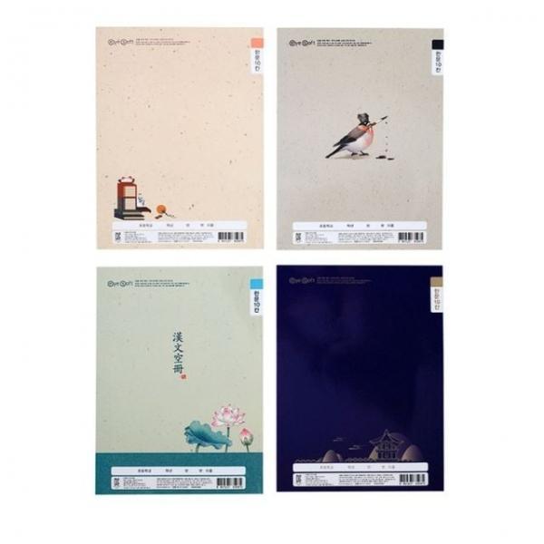 초등 한문 10칸 노트 10권 디자인 랜덤 한문필사 한자공책
