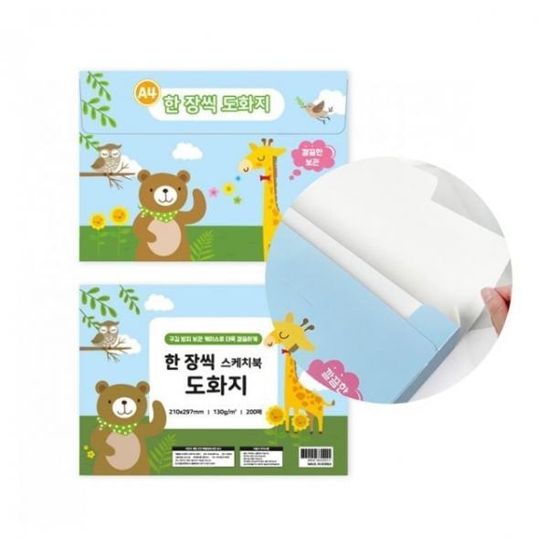 A4 도화지 130g 200매 스케치북 A4도화지