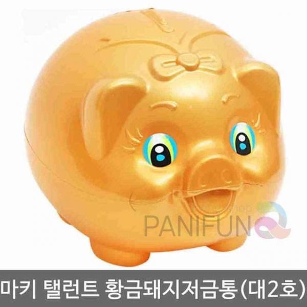 돼지저금통 대 디자인저금통 어린이집저금통 어린이저금통 귀여운저금통 아이저금통
