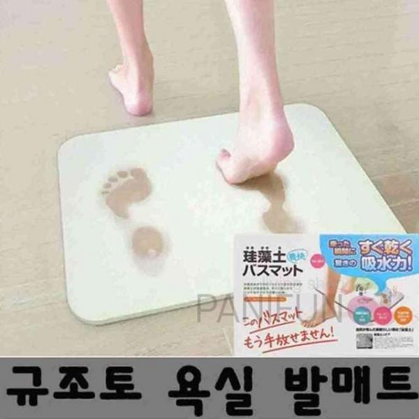 규조토 욕실매트 중 발깔개 규조토매트 욕실앞매트 규조토싱크대매트 규조토욕실발매트