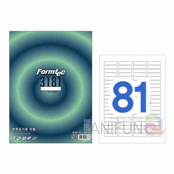 분류 표기 라벨 20매 프린트라벨지 이름표라벨 네임스티커 문서라벨 종이라벨