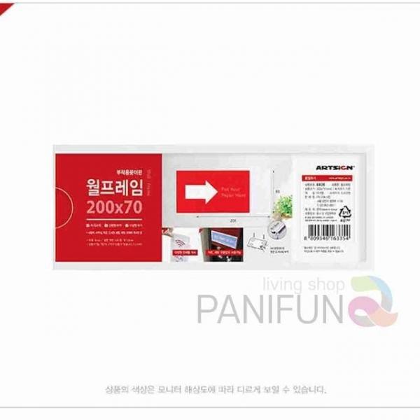 가로 사인 프레임 200x70 안내문케이스 방문프레임 아크릴POP 아크릴케이스 부착용꽂이판