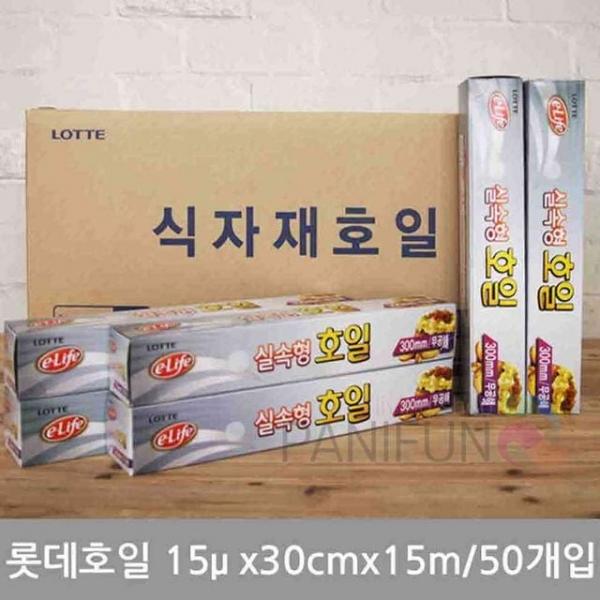 주방호일 50개 은박지 일회용은박지호일 김밥포장지 생선호일 포장호일