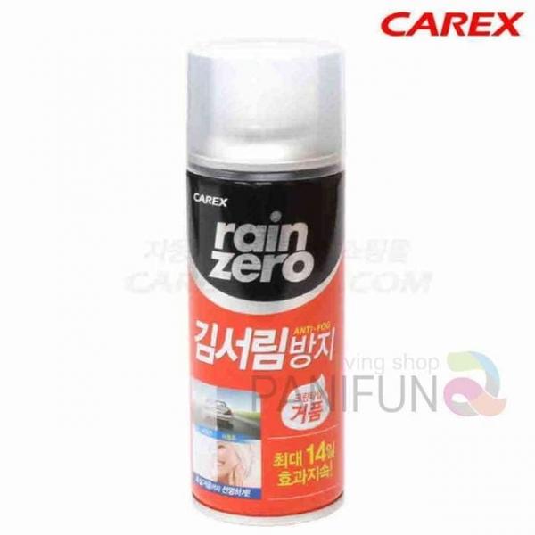 차량 김서림방지 차량습기제거 거울김서림방지 자동차김서림방지제 자동차김서림 성에제거