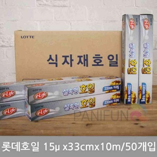 주방호일 50개 김밥포장지 위생호일 가정용호일 음식포장 은박호일