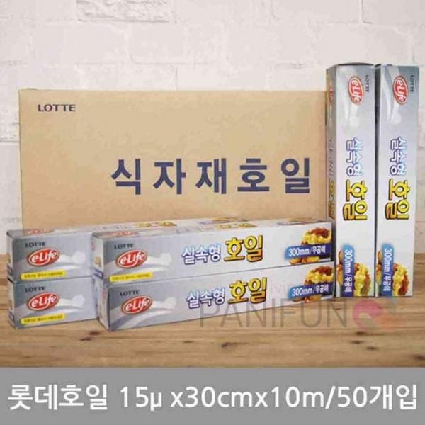 주방호일 50개 은박호일 위생호일 알루미늄호일 김밥포장지 식품포장
