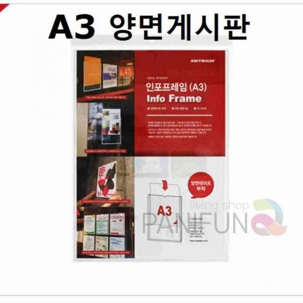 A3 게시판 방문프레임 아크릴꽂이 아크릴종이꽂이 POP꽂이 부착용꽂이판