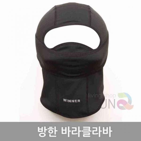 기모넥워머 방한마스크 겨울마스크 자외선차단 전면마스크 자전거마스크