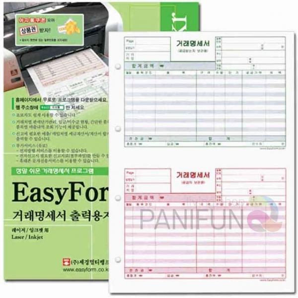 거래명세서 용지 거래명세표 NCR양식지 NCR용지 거래명세서양식 간이영수증