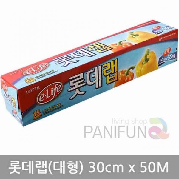 비닐랩 대 붙이는랩 투명랩 식당랩 랩비닐 주방랩