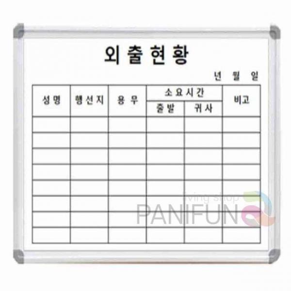 외출 화이트 보드 아기보드칠판 자석보드 이동식칠판 칠판보드 보드칠판
