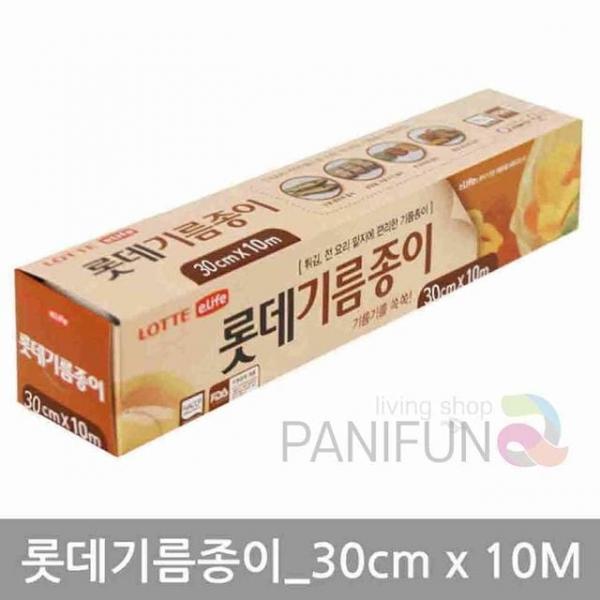에프 기름종이 에어프라이어호일 오븐종이호일 에어프라이기종이호일 포장종이호일 크린종이호일