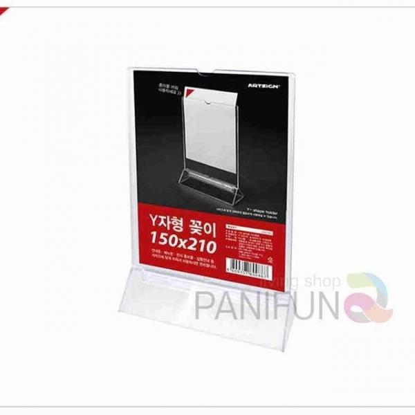 A5 Y자 메뉴판꽂이 아크릴거치대 아크릴명판 스탠드안내판 메뉴판케이스 아크릴메뉴판