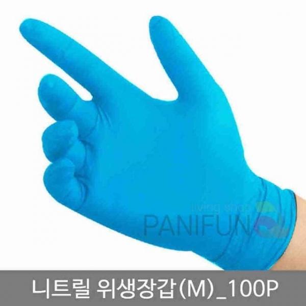 위생장갑 M 100개 니트릴위생장갑100매 니트릴글러브 미용장갑 의료용장갑 위생니트릴장갑