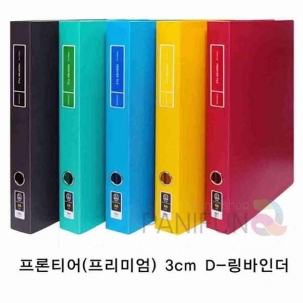 A4 D링 바인더 연두 파일철 바인더화일 서류정리 서류철 파일바인더