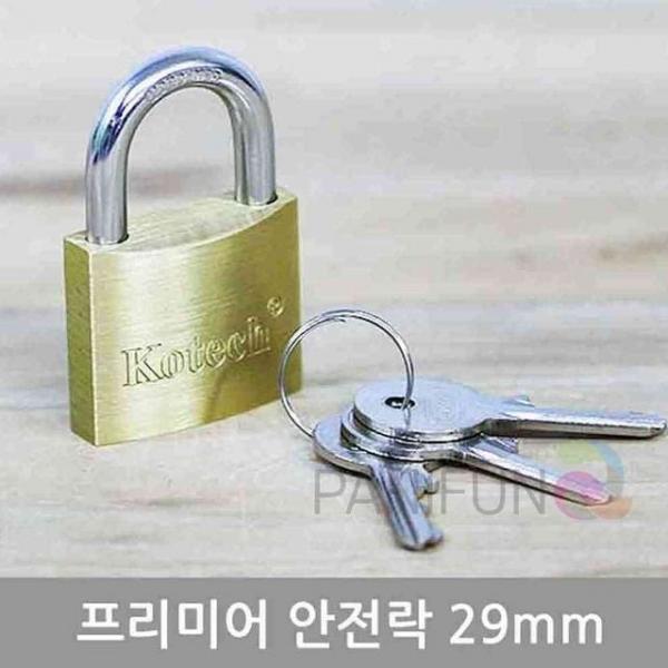 열쇠자물쇠 상자자물쇠 잠금열쇠 문잠금장치 열쇠잠금 자물쇠열쇠