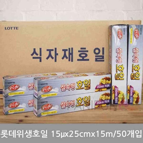 주방호일 50개 알루미늄호일 은박호일 김밥포장지 고기호일 구이용호일