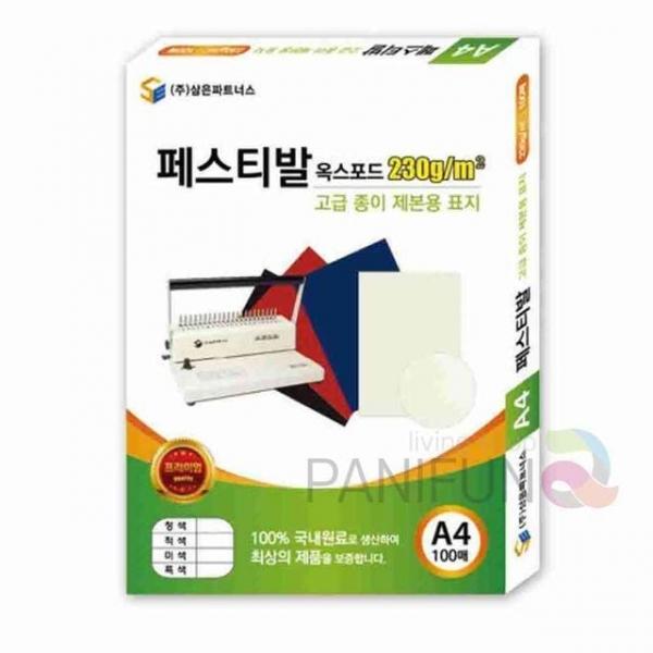 A4 제본표지 청색 교재표지 제안서표지 책표지 열표지 서류표지