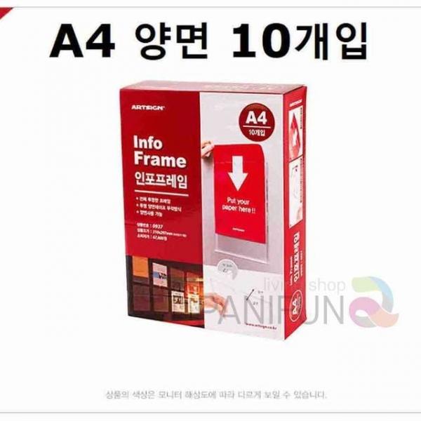 A4 양면 종이게시판 10개 부착용꽂이판 공지사항꽂이 아크릴프레임 리플렛꽂이 종이프레임