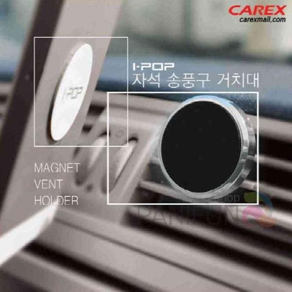 송풍구 자석 폰거치대 휴대폰차량용거치대 차량핸드폰거치대 핸드폰차량용거치대 핸드폰차량거치대 자동차