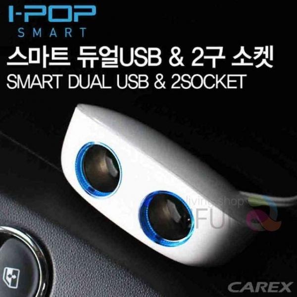 차량 2구 소켓 자동차휴대폰충전 차량용잭 차량핸드폰충전기 자동차시거잭 시거잭충전기