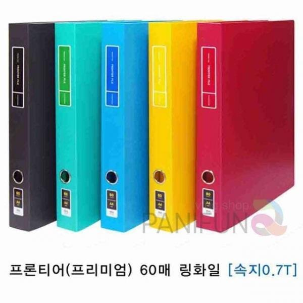 A4 링화일 60매 흑색 화일바인더 서류철바인더화일 서류보관 링바인더화일 파일바인더