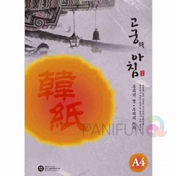 A4 한지 보라색 150매 서예종이 종이접기공예 고급인쇄용지 a4종이 칼라용지