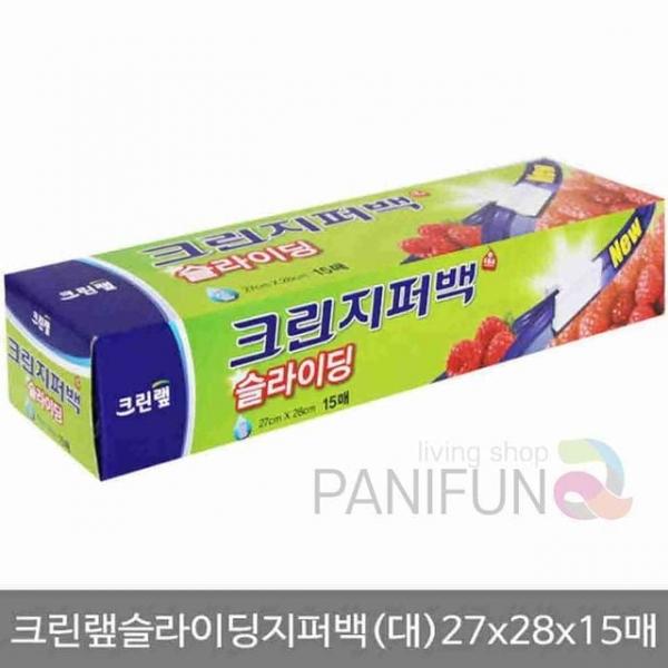 슬라이딩 지퍼백 방수지퍼백 투명비닐지퍼백 비닐지퍼백 여행용비닐 지퍼폴리백
