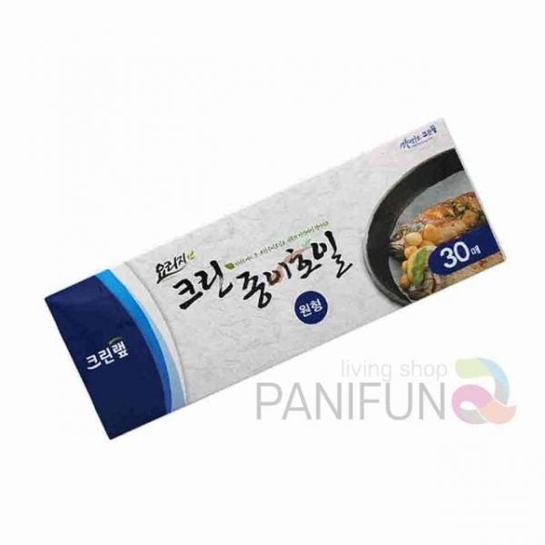원형 종이호일 30매 찜종이호일 오븐종이호일 기름흡수지 에어프라이종이호일 에어프라이기종이호일