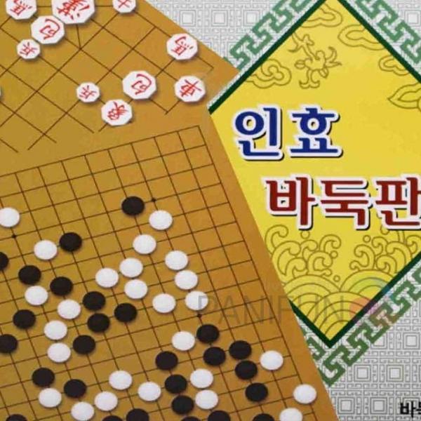 25mm 바둑판 미니오목판 양면바둑판 미니장기판 원목바둑판 장기판